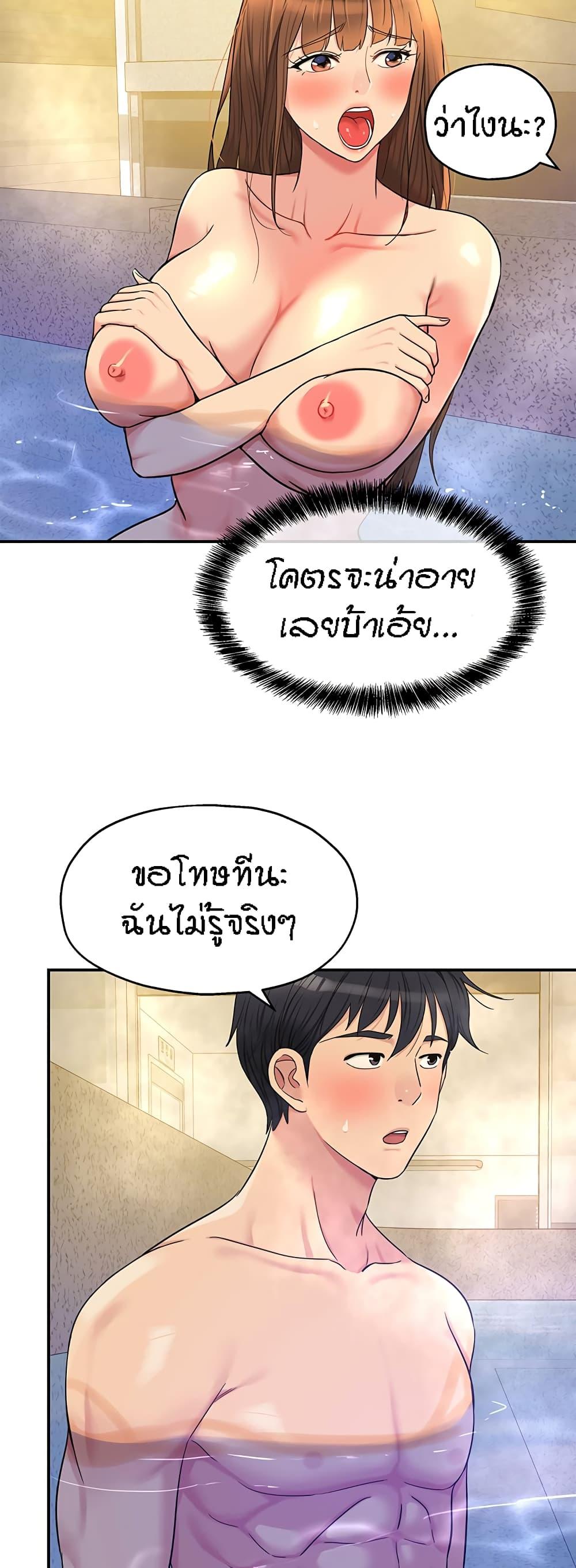 อ่านการ์ตูน Glory Hole 38 ภาพที่ 51