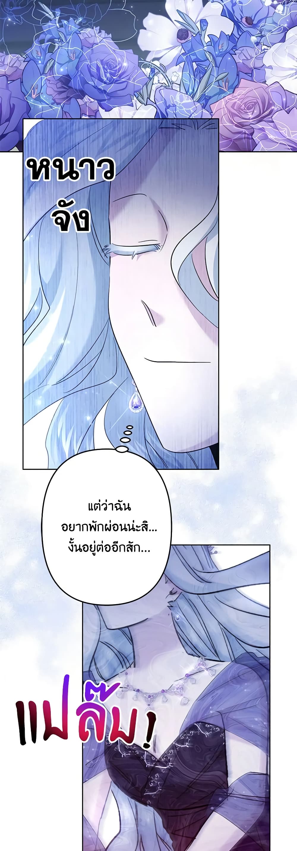 อ่านการ์ตูน I Need to Raise My Sister Right 38 ภาพที่ 53