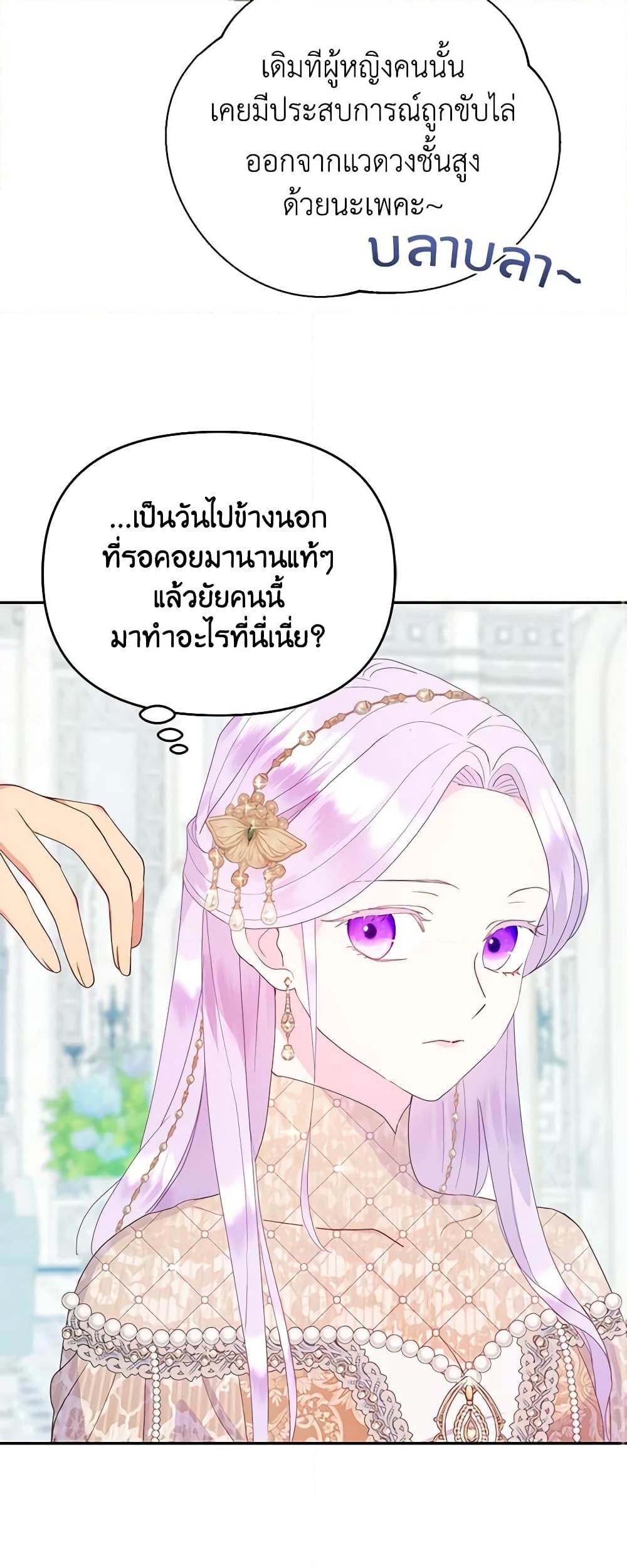 อ่านการ์ตูน Forget My Husband, I’ll Go Make Money 42 ภาพที่ 18