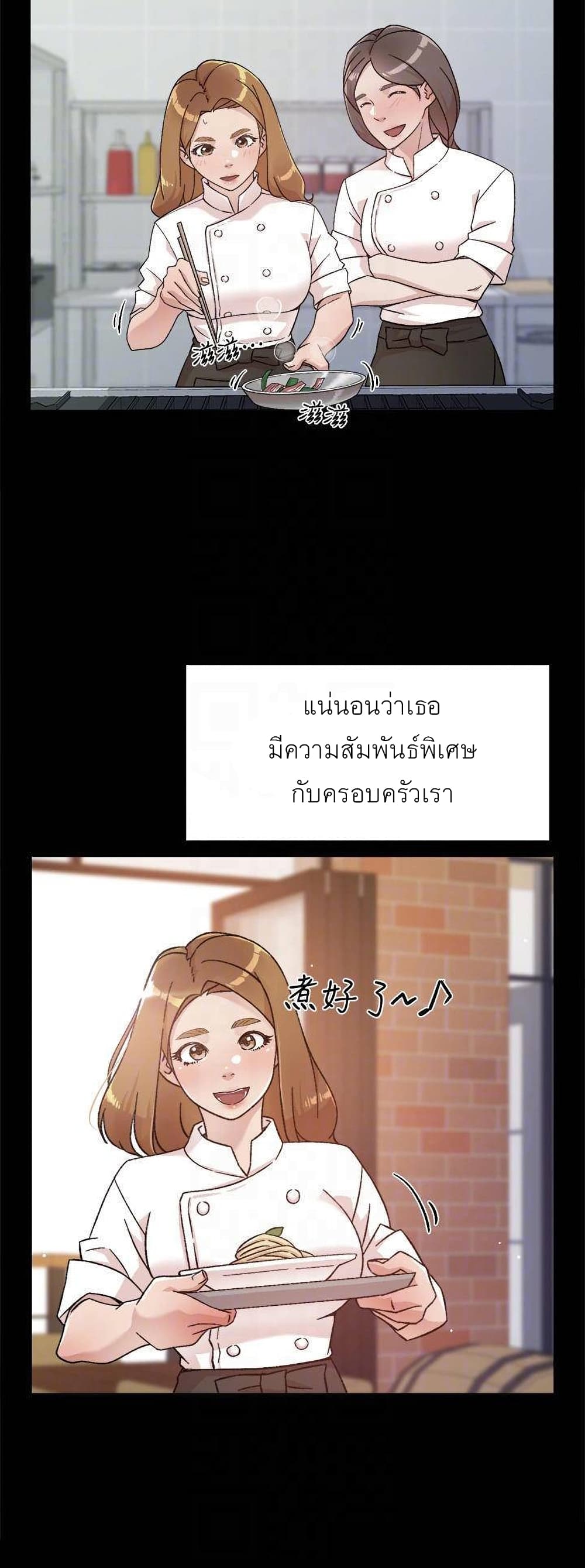 อ่านการ์ตูน Everything About Best Friend 24 ภาพที่ 18