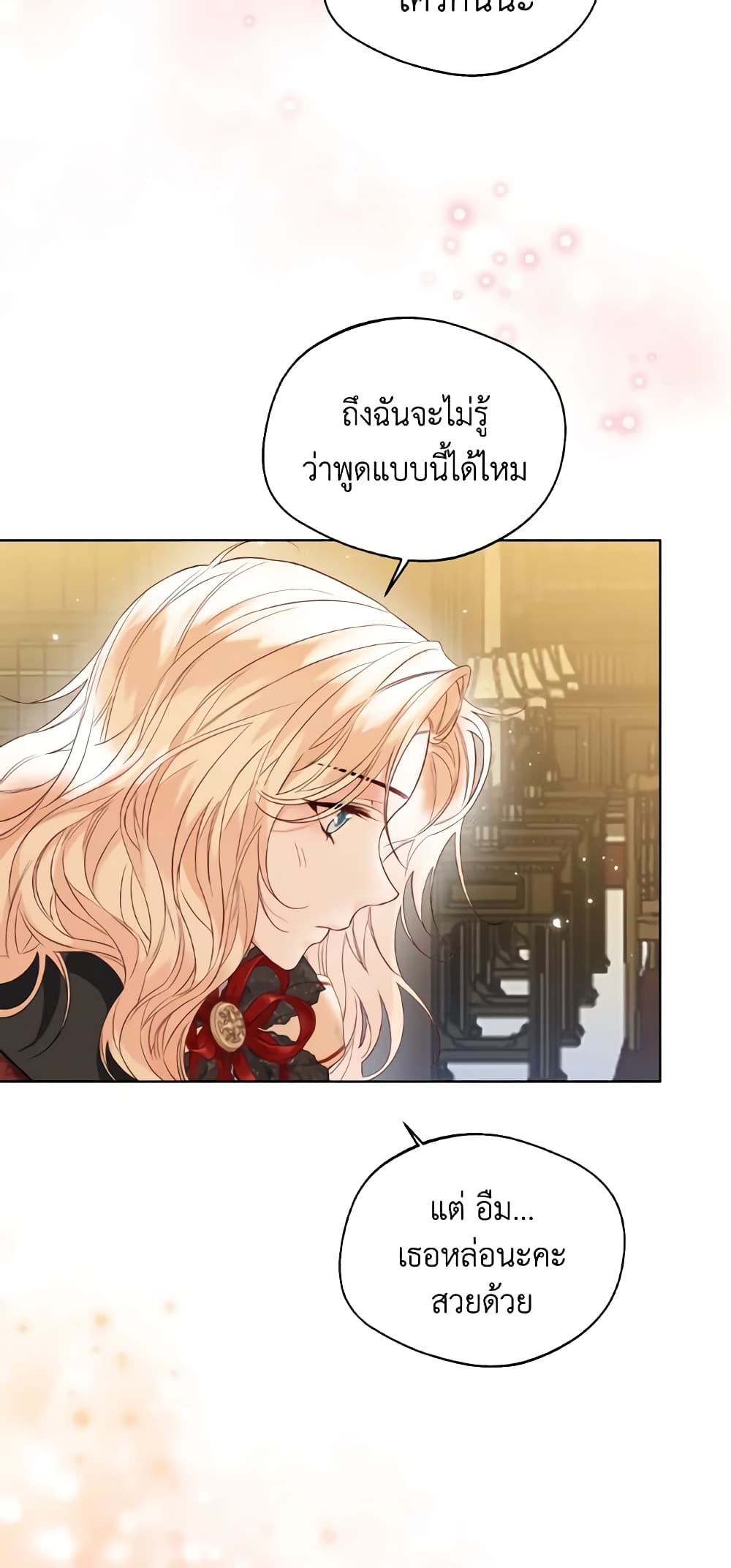 อ่านการ์ตูน Lady Crystal is a Man 36 ภาพที่ 34