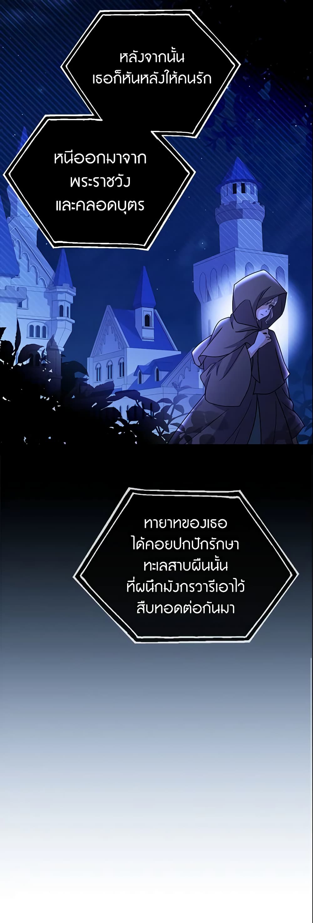 อ่านการ์ตูน The Little Landlady 95 ภาพที่ 46