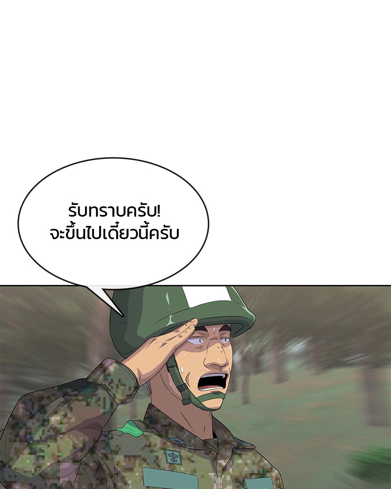 อ่านการ์ตูน Kitchen Soldier 159 ภาพที่ 33