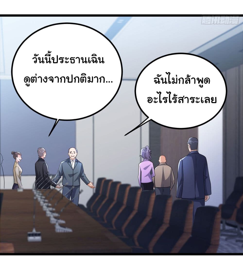 อ่านการ์ตูน Life Exchange Club 3 ภาพที่ 13