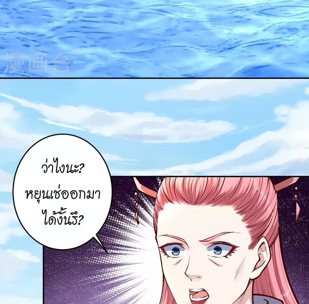 อ่านการ์ตูน Against the Gods 447 ภาพที่ 75