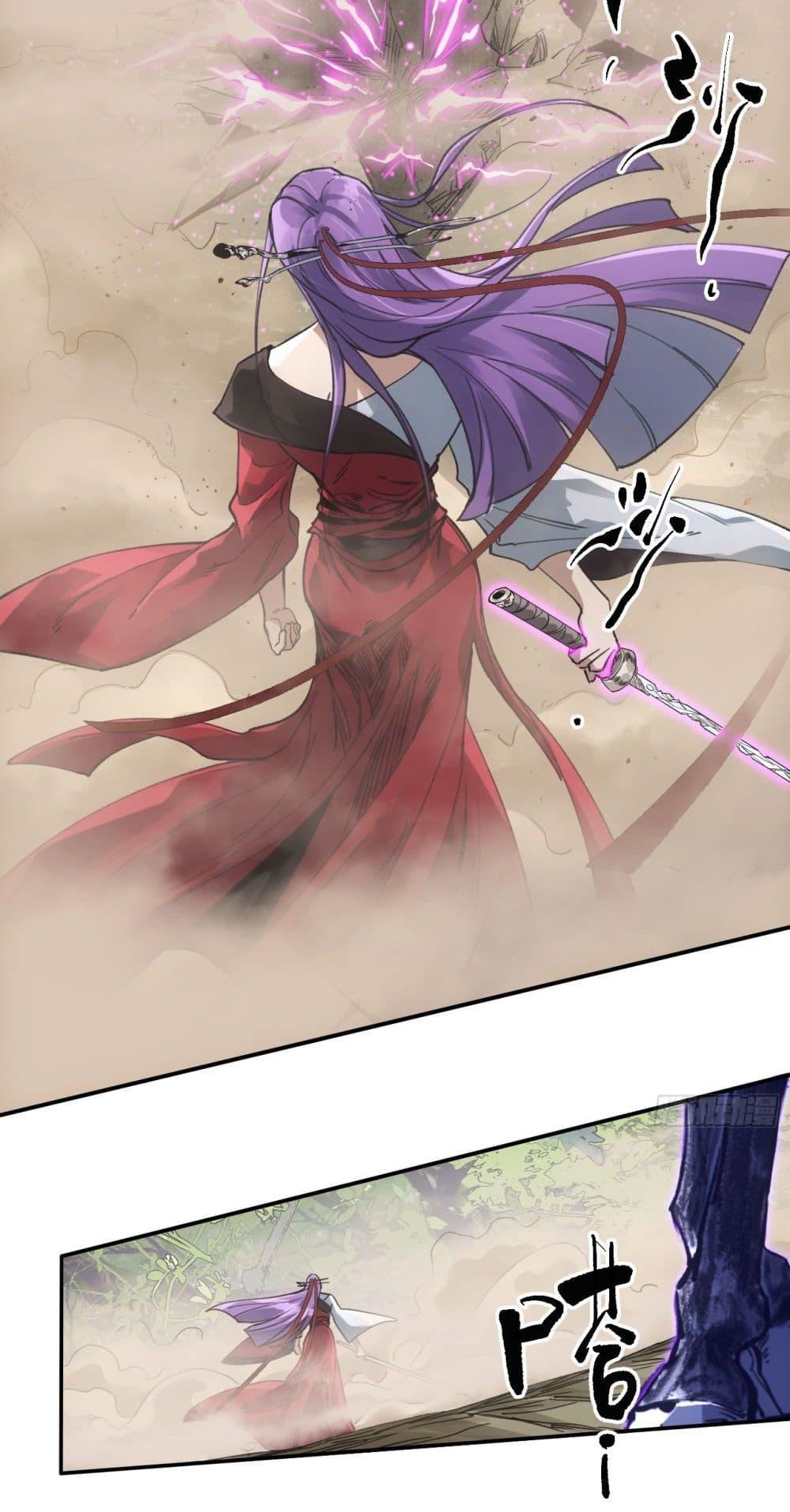 อ่านการ์ตูน Sword Of Destiny 40 ภาพที่ 24