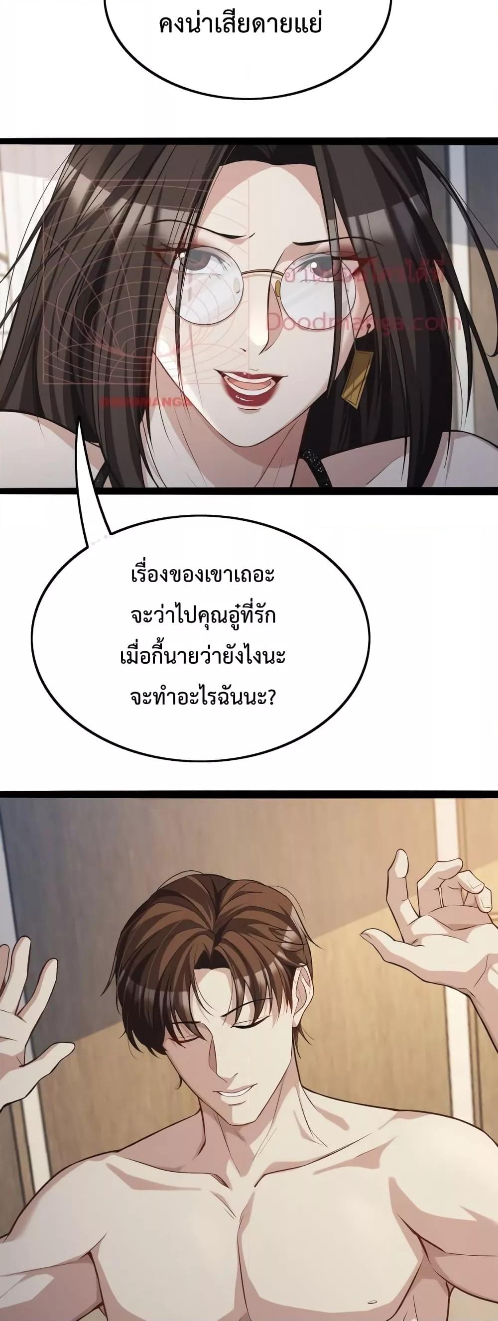 อ่านการ์ตูน I’m Stuck on the Same Day for a Thousand Years 33 ภาพที่ 29