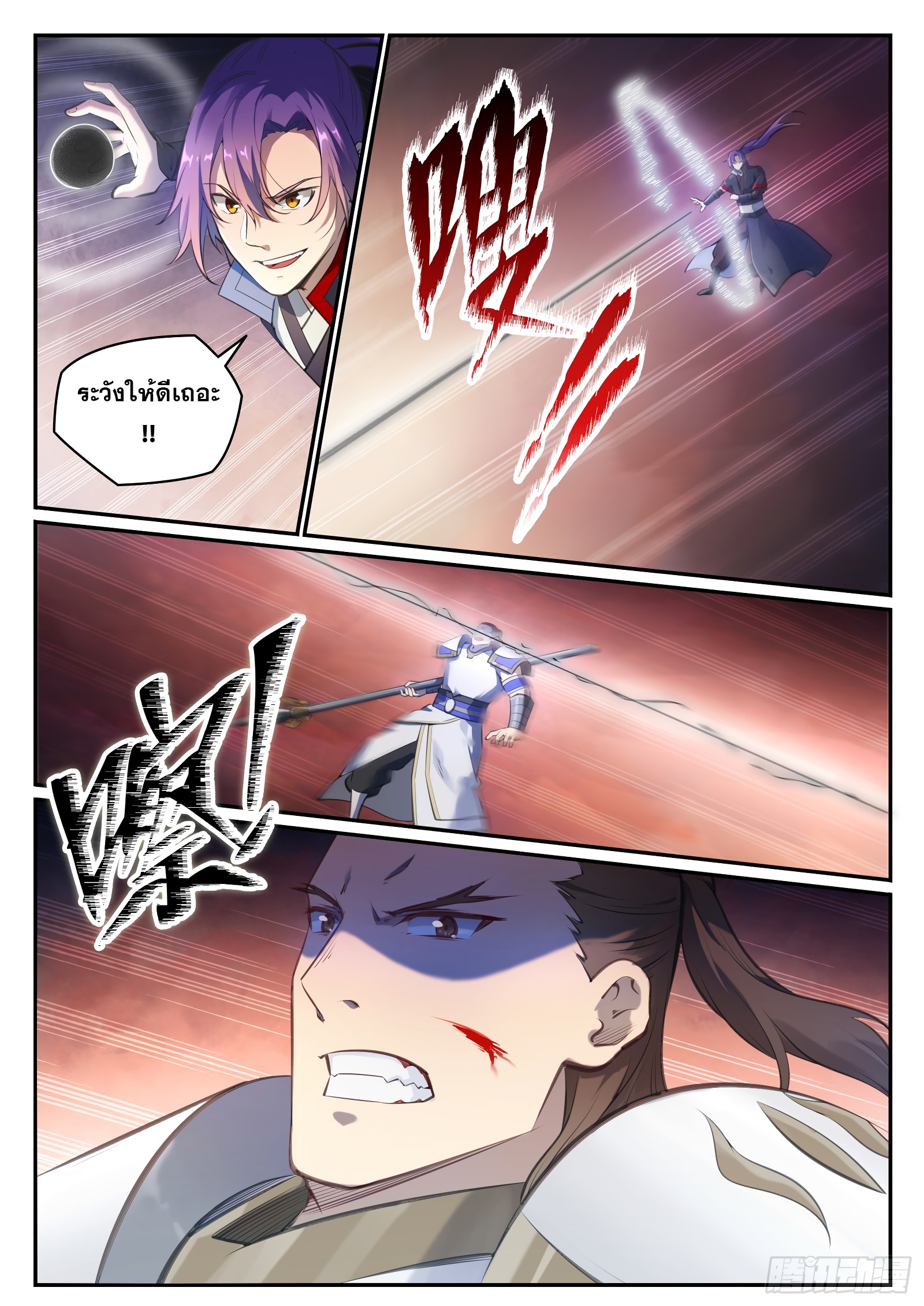 อ่านการ์ตูน Bailian Chengshen 680 ภาพที่ 11