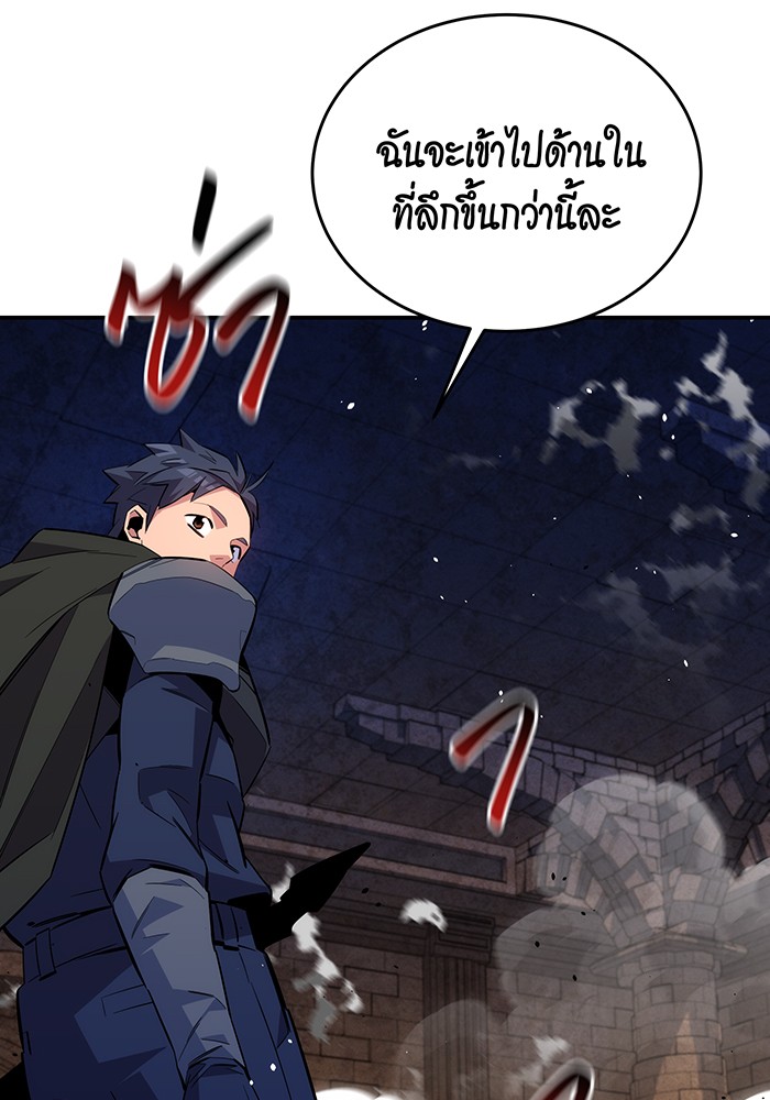 อ่านการ์ตูน Auto Hunting With My Clones 82 ภาพที่ 47