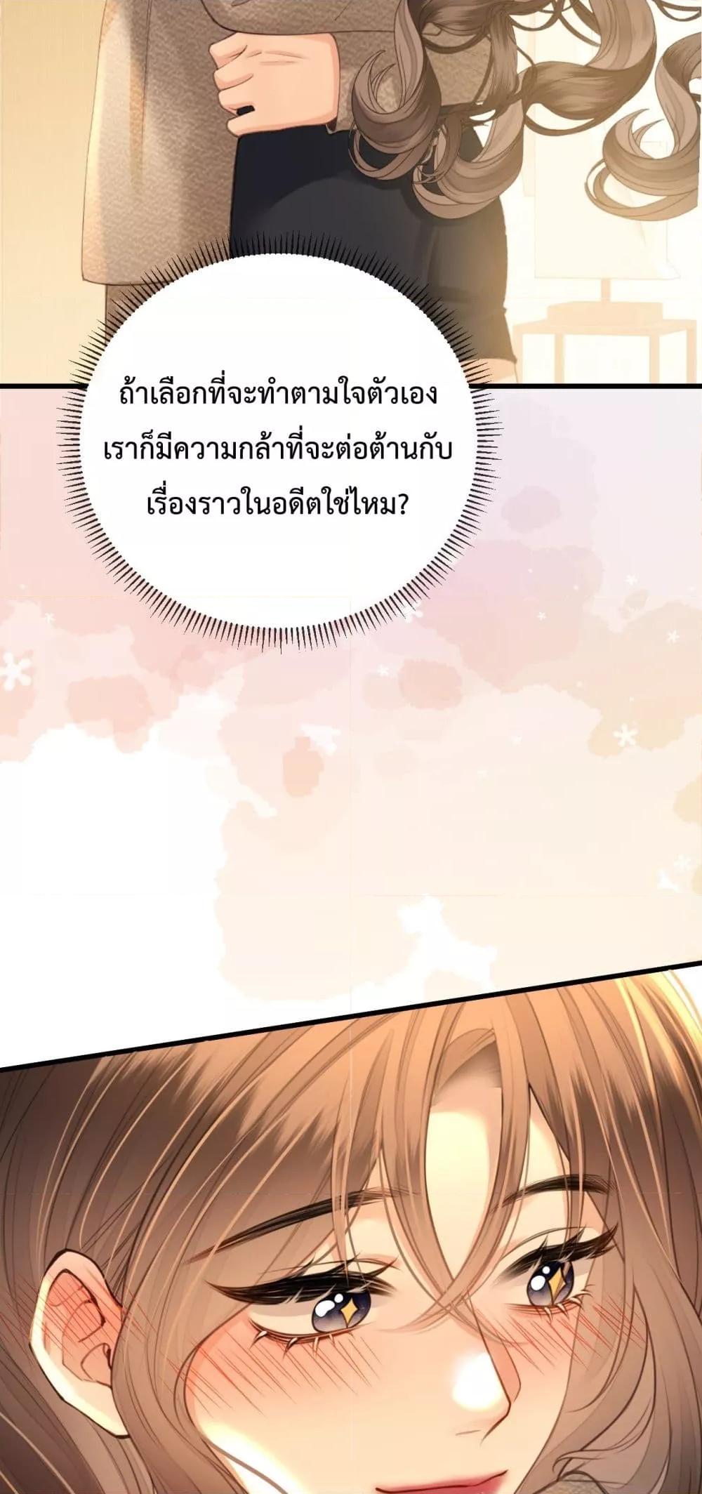 อ่านการ์ตูน Love You All Along 30 ภาพที่ 6