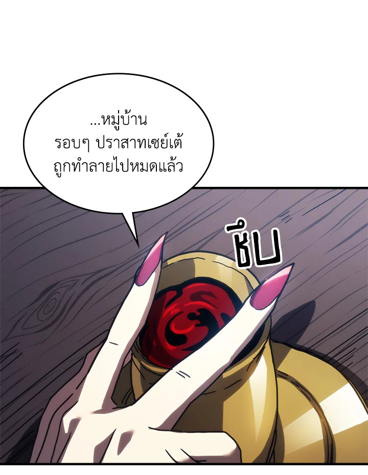 อ่านการ์ตูน Mr Devourer Please Act Like a Final Boss 26 ภาพที่ 55