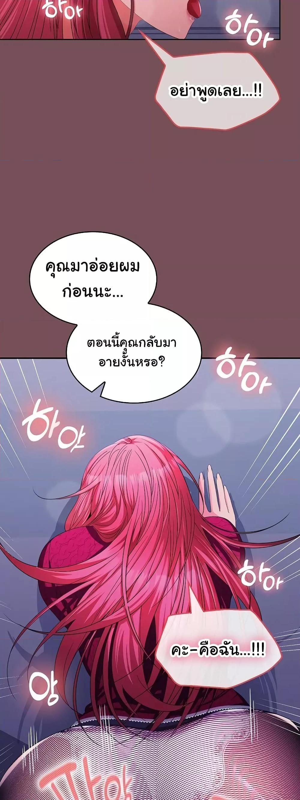 อ่านการ์ตูน Not at Work 27 ภาพที่ 33