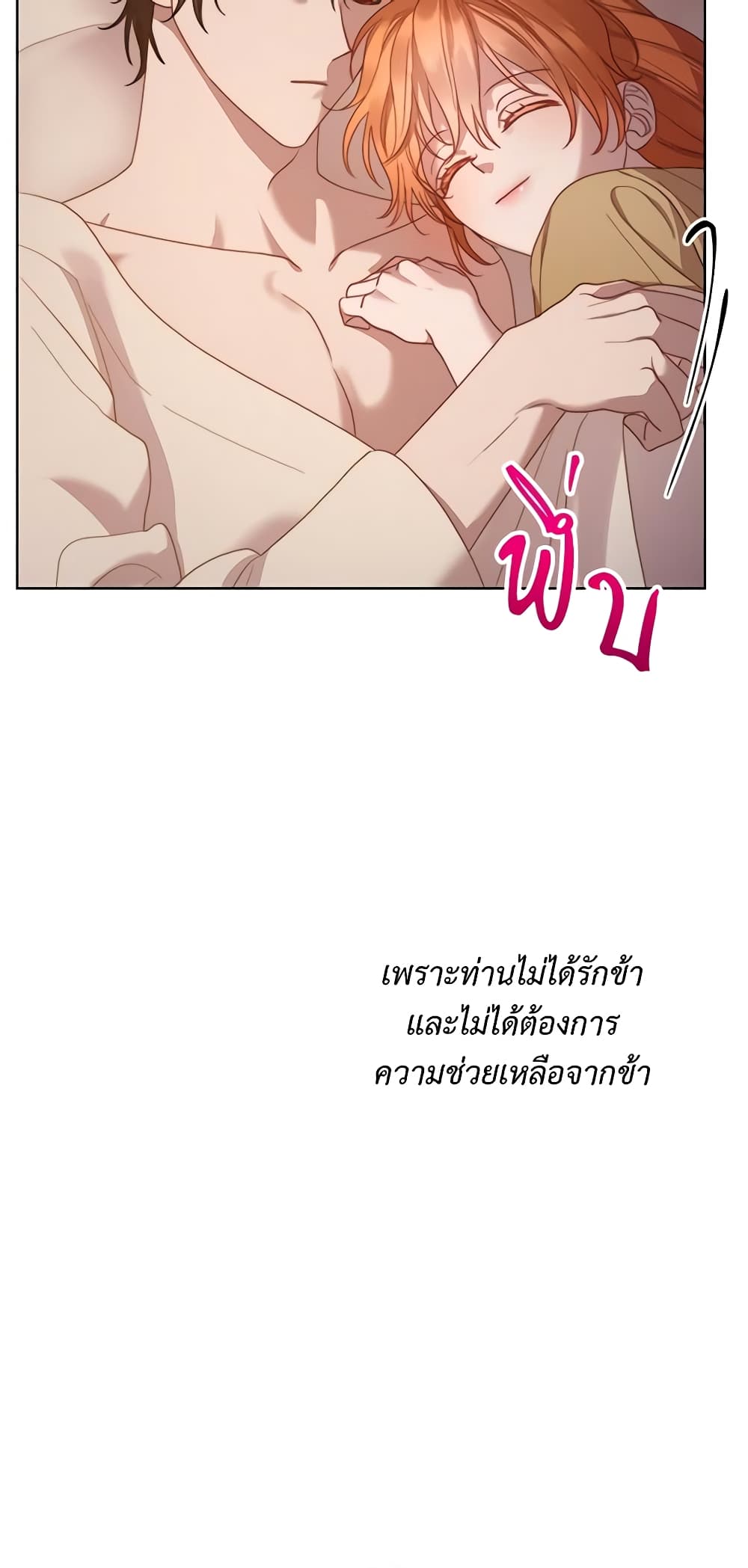 อ่านการ์ตูน Lucia 106 ภาพที่ 37