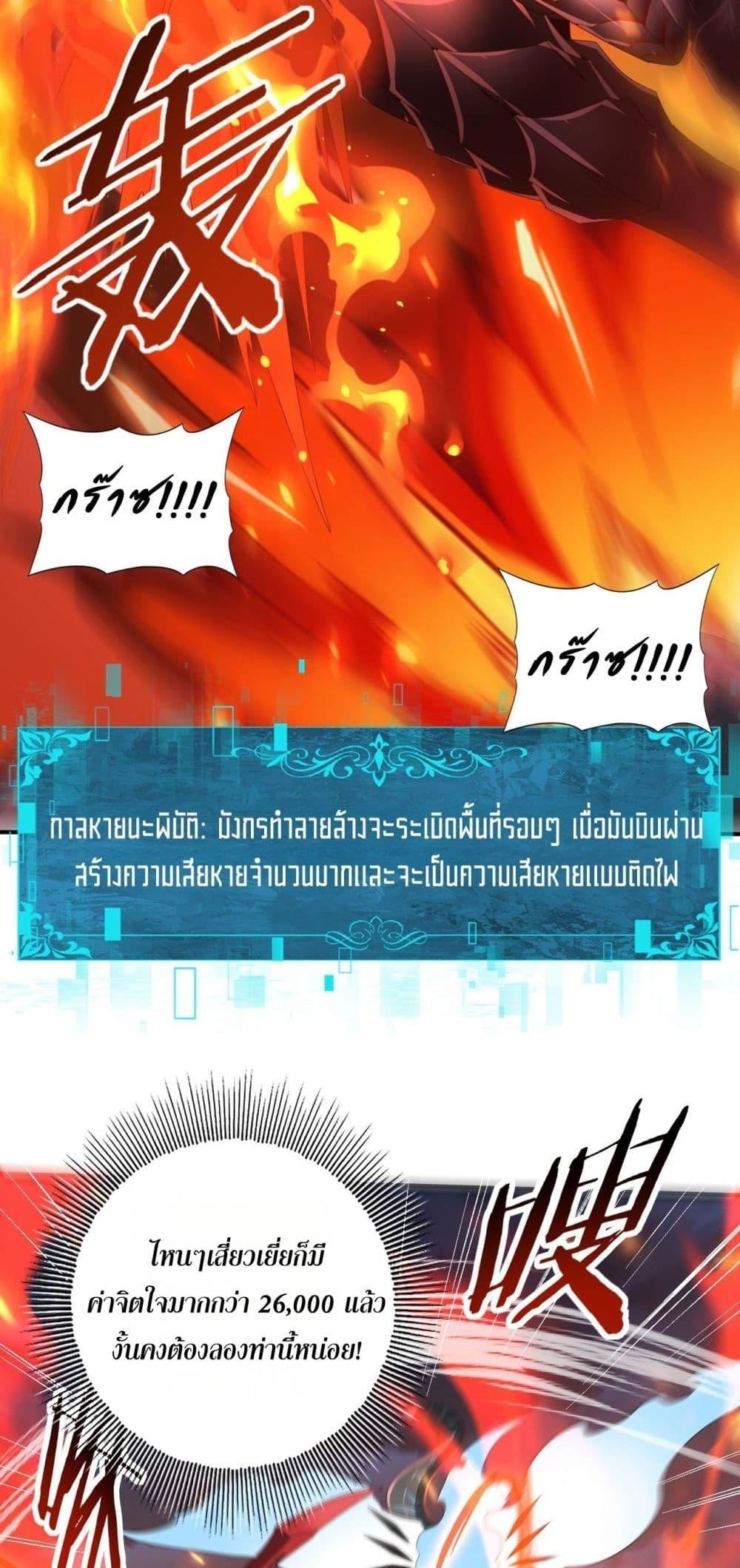 อ่านการ์ตูน I am Drako Majstor 72 ภาพที่ 21