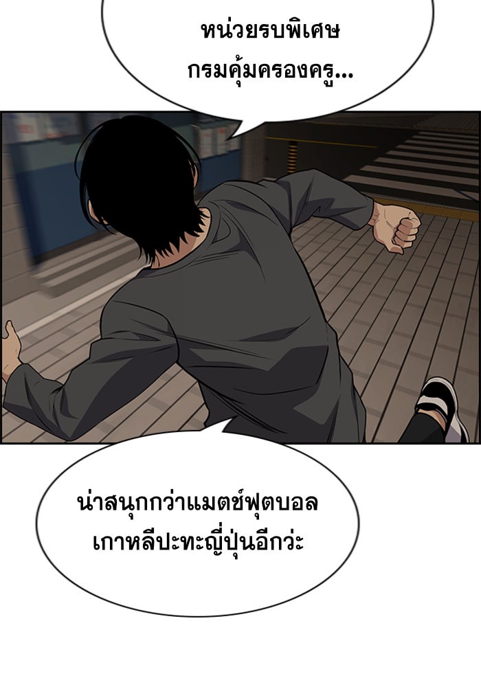 อ่านการ์ตูน True Education 96 ภาพที่ 118