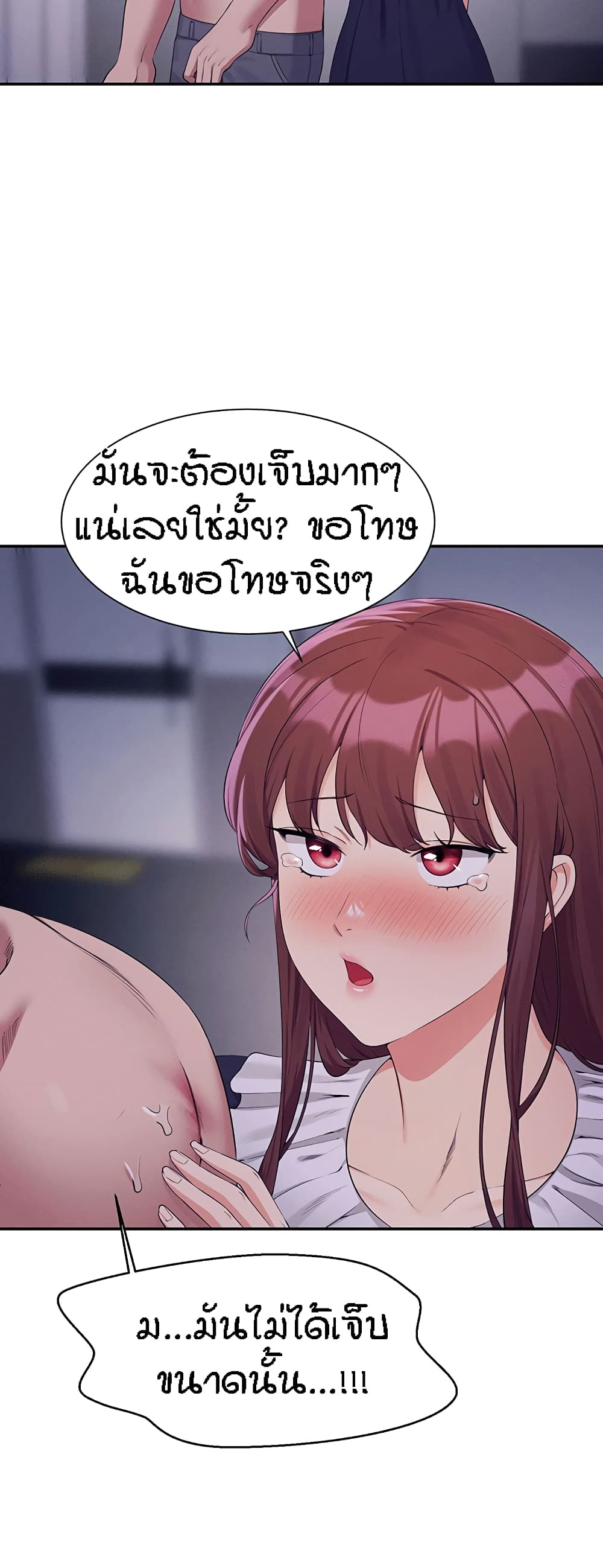 อ่านการ์ตูน Is There No Goddess in My College 115 ภาพที่ 50