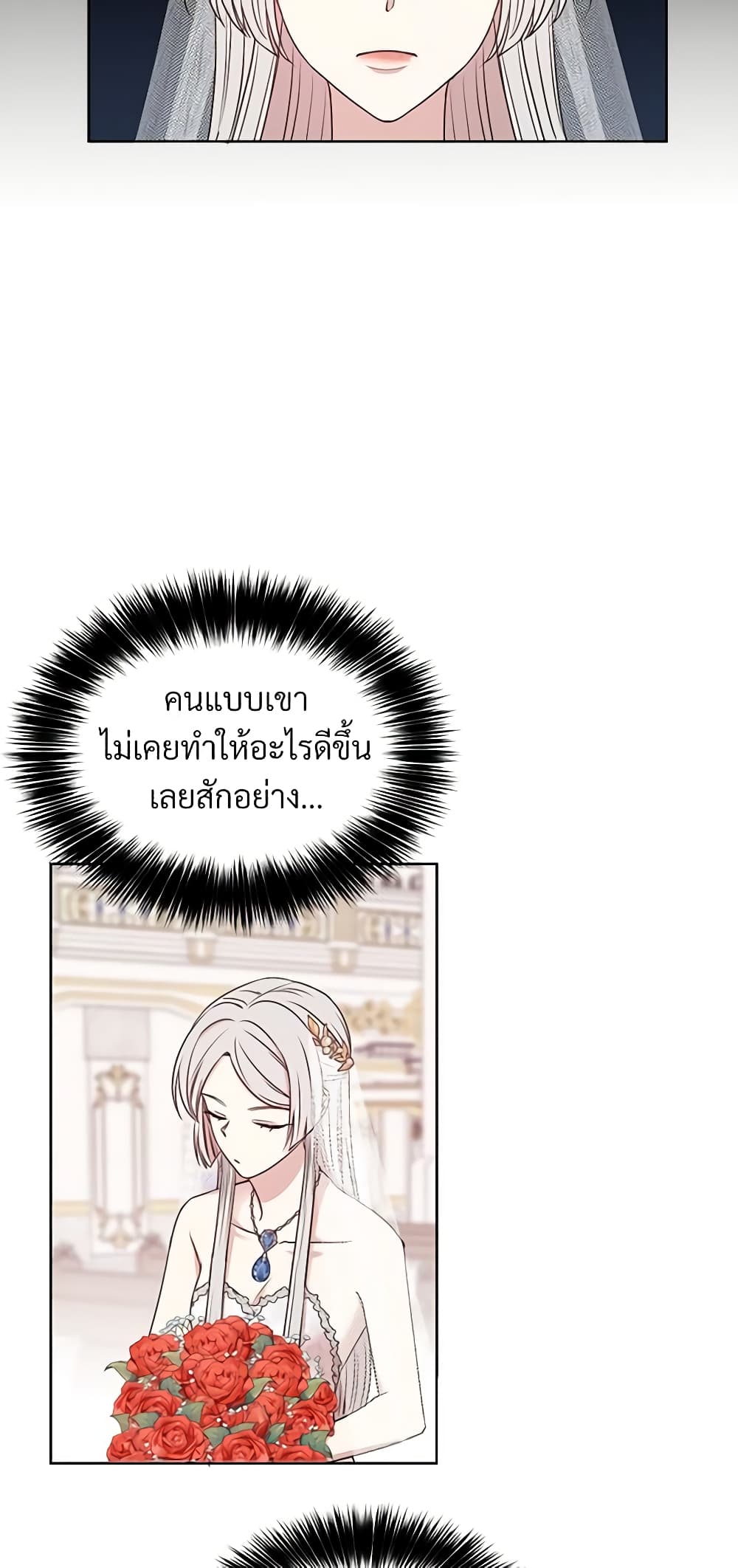 อ่านการ์ตูน I Can’t Keep Up With My Stallion Duke 13 ภาพที่ 37