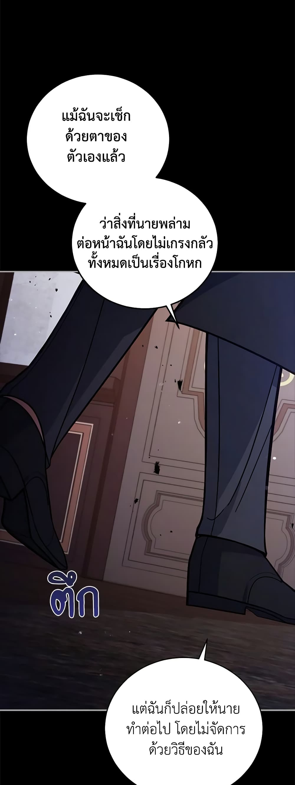 อ่านการ์ตูน Solitary Lady 52 ภาพที่ 42