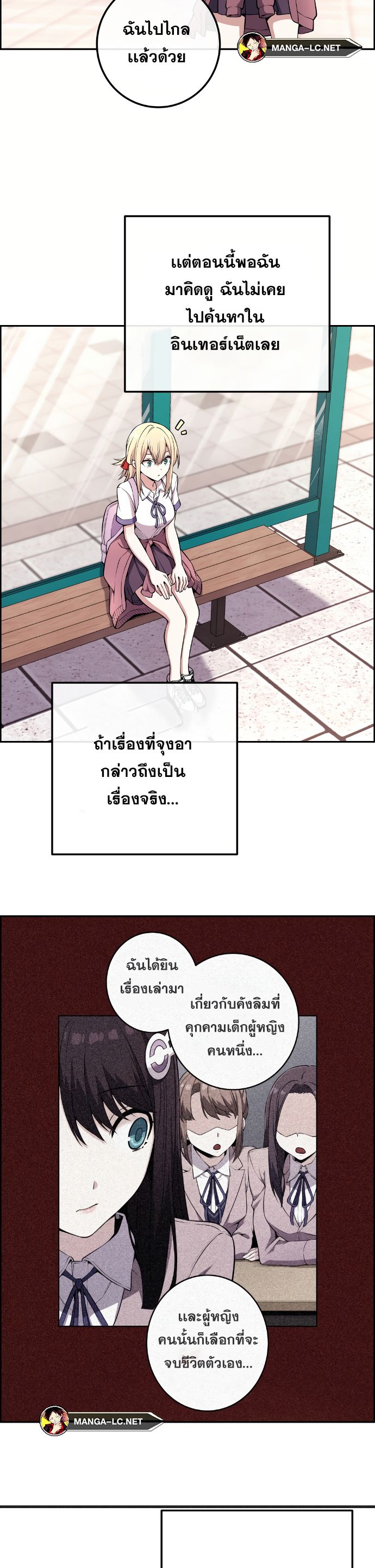 อ่านการ์ตูน Webtoon Character Na Kang Lim 143 ภาพที่ 23