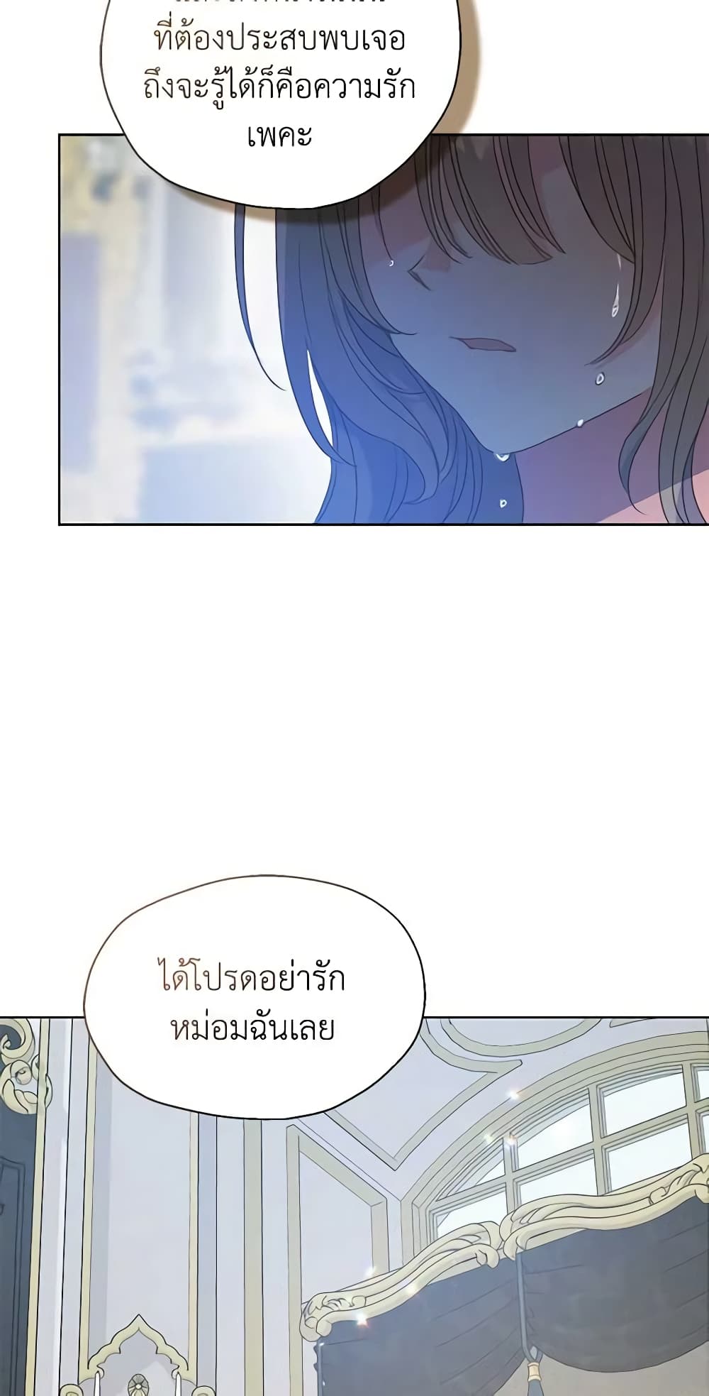 อ่านการ์ตูน Your Majesty, Please Spare Me This Time 111 ภาพที่ 38