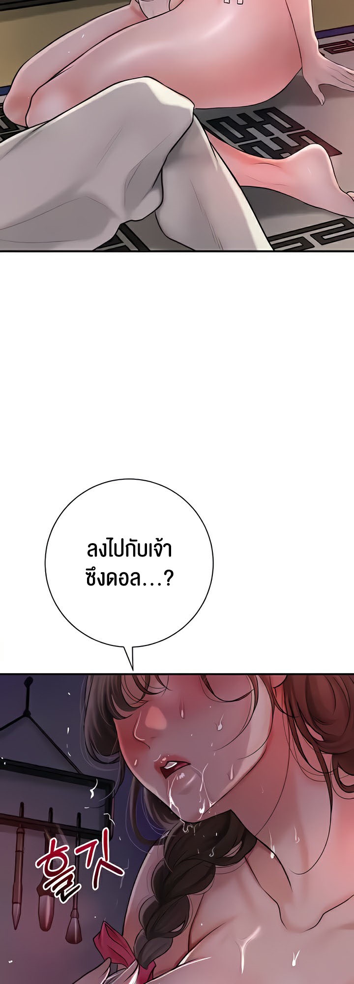 อ่านการ์ตูน Brothel 4 ภาพที่ 49