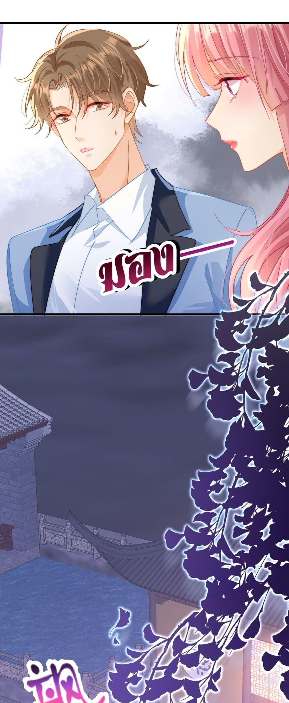 อ่านการ์ตูน Cheating on you 6 ภาพที่ 30