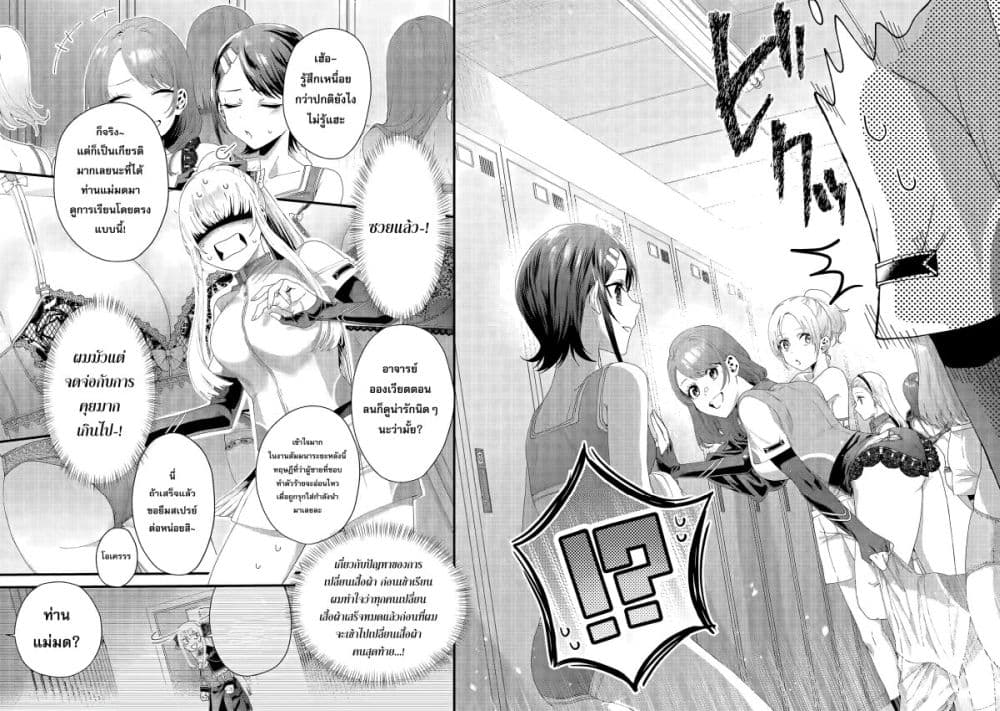 อ่านการ์ตูน King’s Proposal 4 ภาพที่ 22