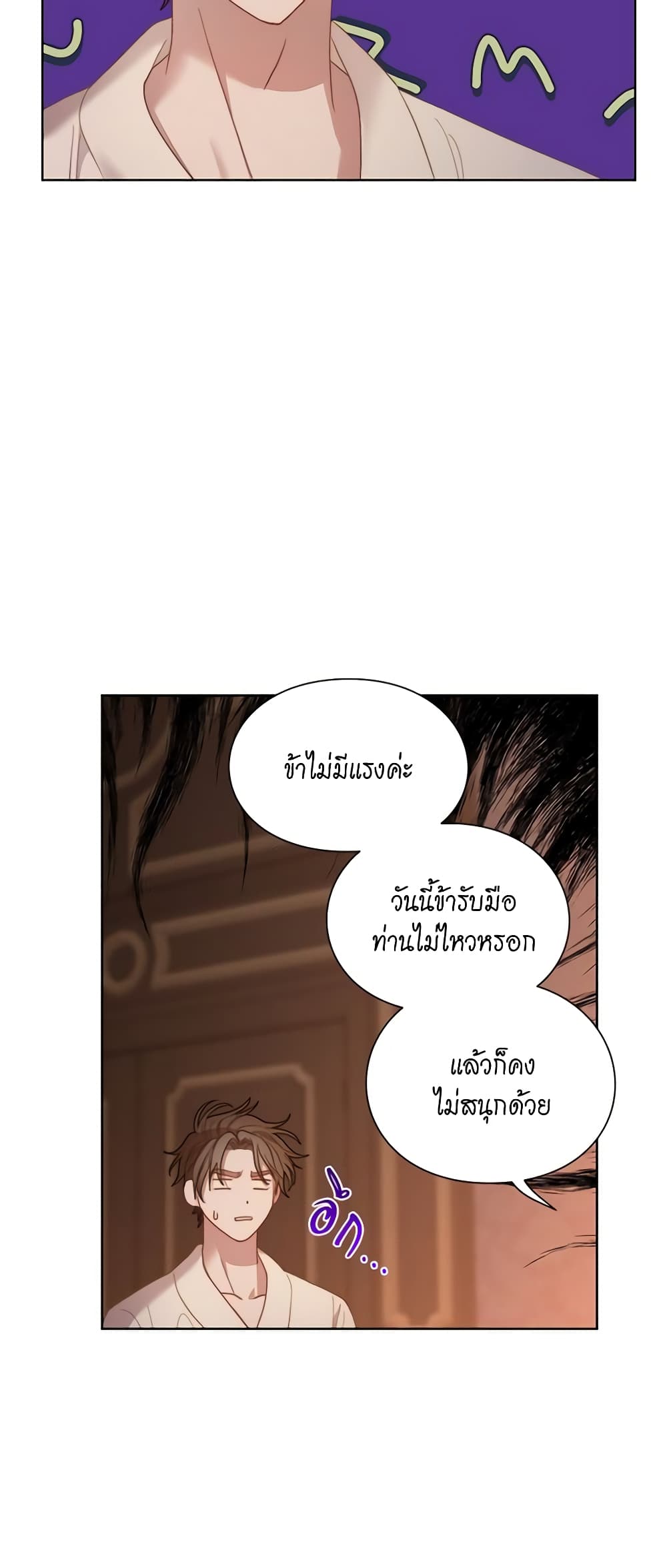 อ่านการ์ตูน Lucia 105 ภาพที่ 52