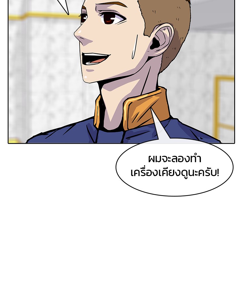 อ่านการ์ตูน Kitchen Soldier 12 ภาพที่ 43