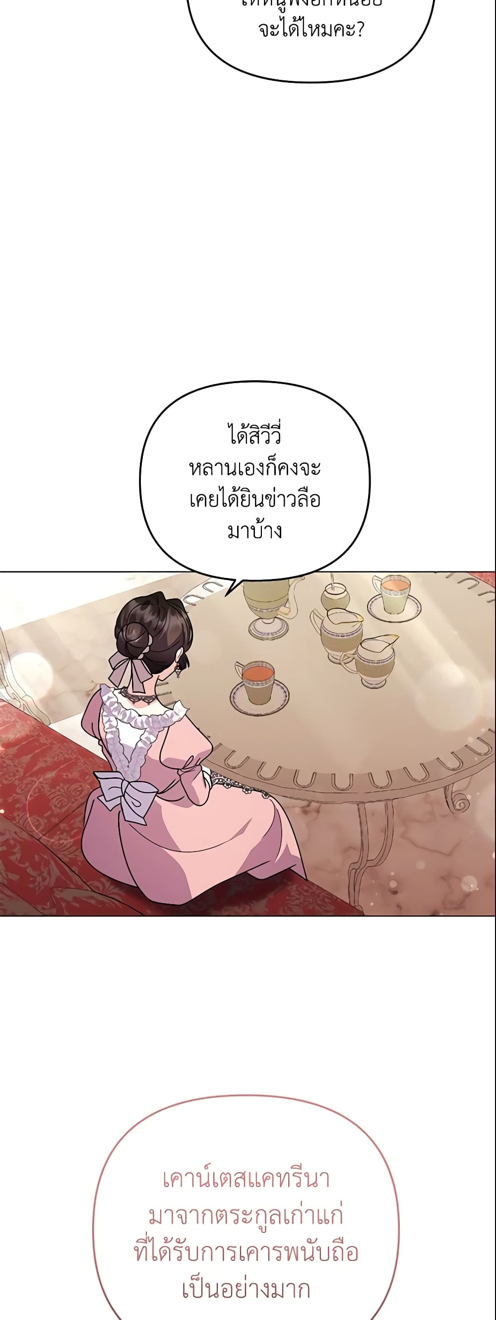 อ่านการ์ตูน The Little Landlady 44 ภาพที่ 5