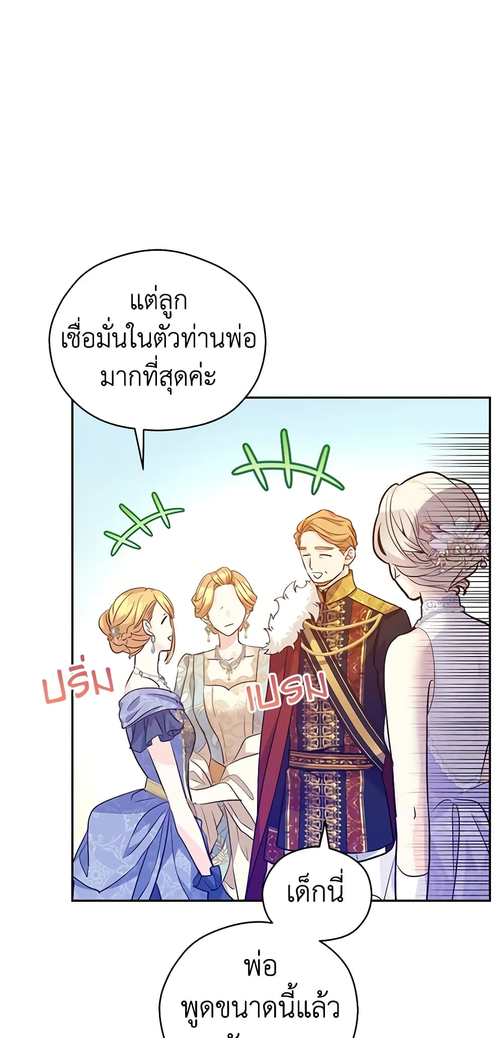 อ่านการ์ตูน I Will Change The Genre 57 ภาพที่ 56