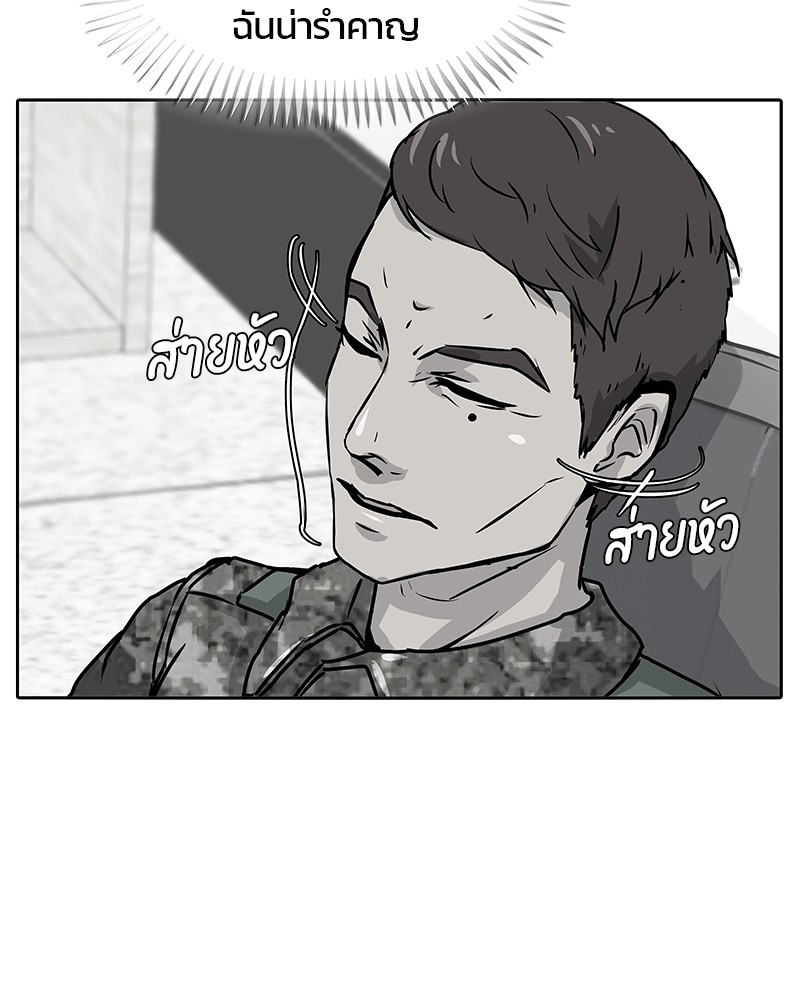 อ่านการ์ตูน Kitchen Soldier 106 ภาพที่ 19