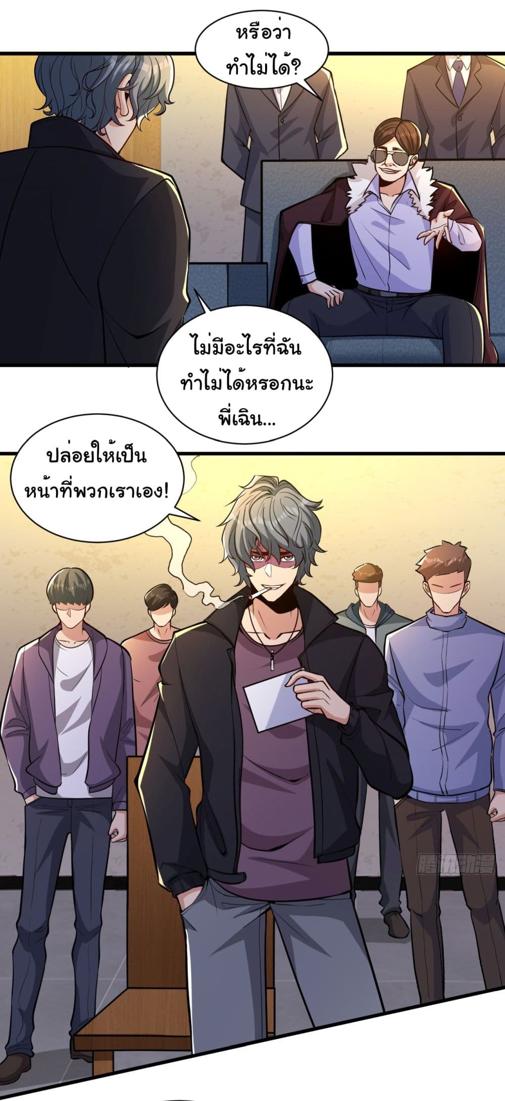 อ่านการ์ตูน Life Exchange Club 17 ภาพที่ 25