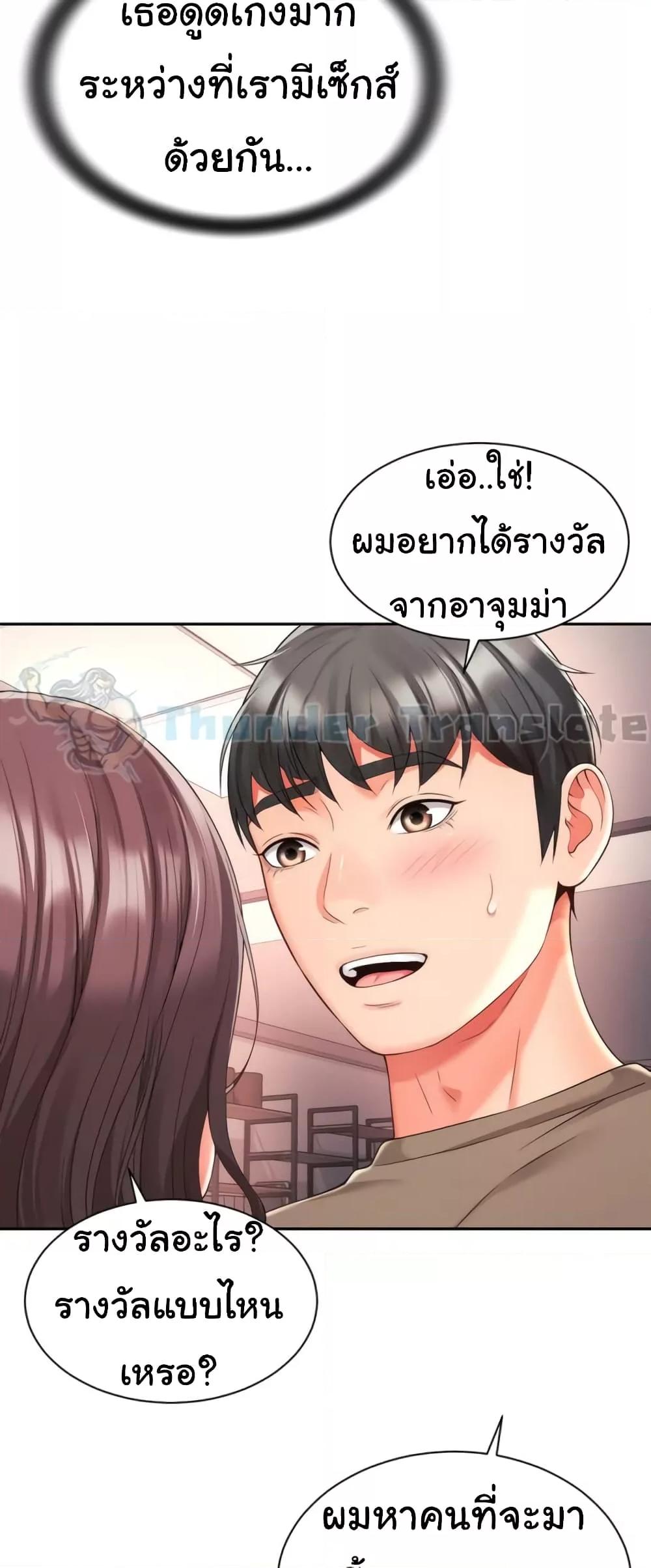 อ่านการ์ตูน Friend’s Mom Is Mine 30 ภาพที่ 21