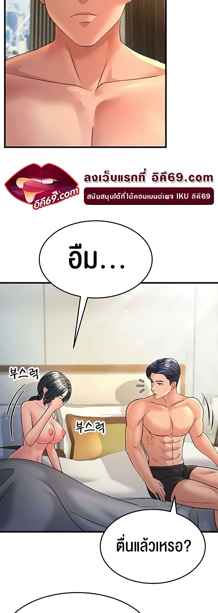 อ่านการ์ตูน Mother-in-Law Bends To My Will 25 ภาพที่ 49