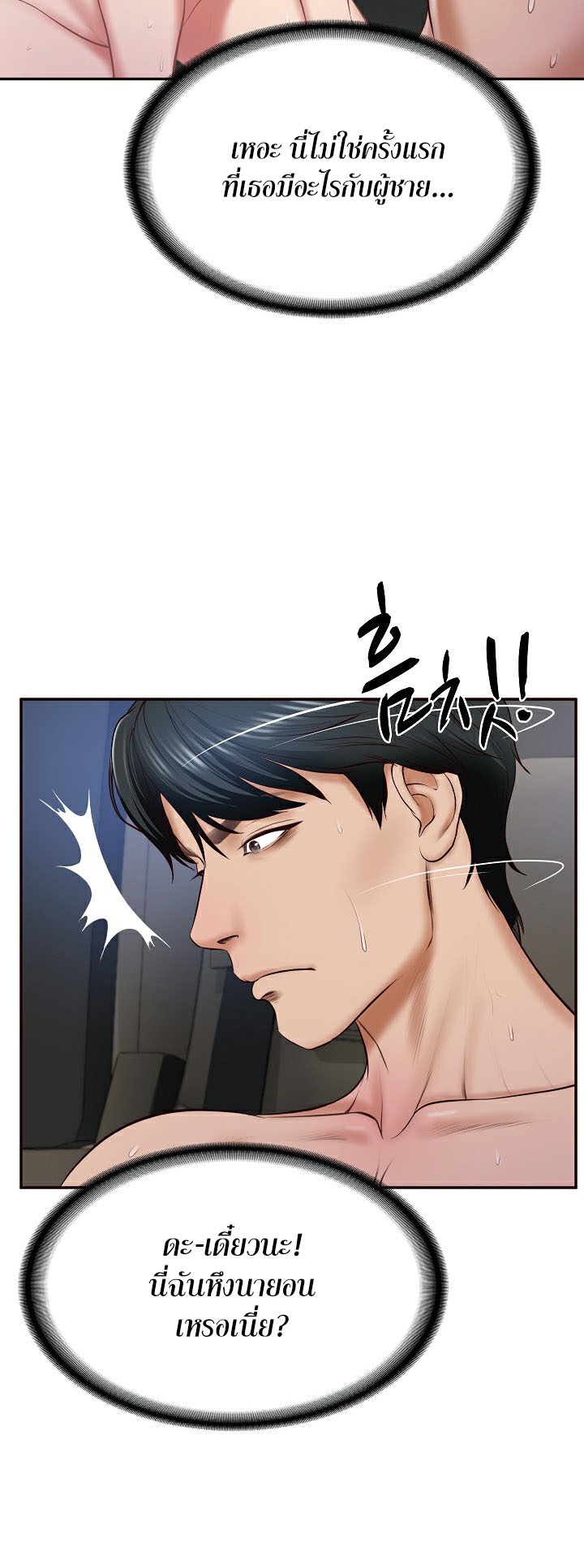 อ่านการ์ตูน The Billionaire’s Monster Cock Son-In-Law 6 ภาพที่ 56