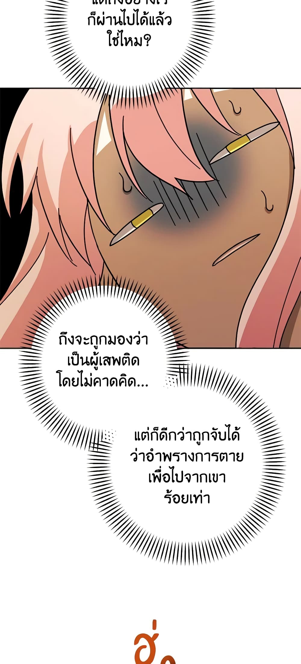 อ่านการ์ตูน You Awakened while I Was Dead 22 ภาพที่ 59