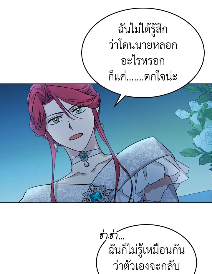 อ่านการ์ตูน The Lady and The Beast 70 ภาพที่ 72