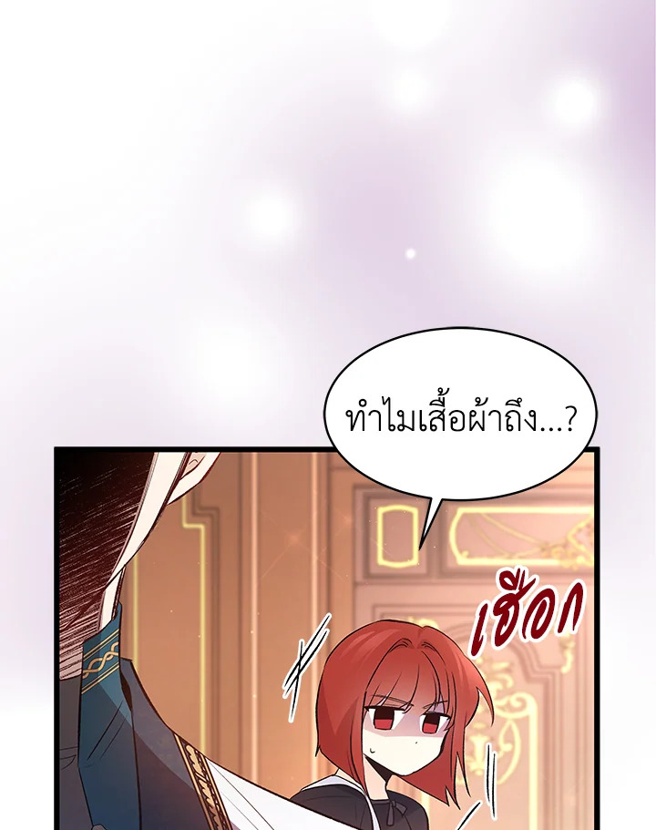 อ่านการ์ตูน The Symbiotic Relationship Between a Panther and a Rabbit 49 ภาพที่ 116