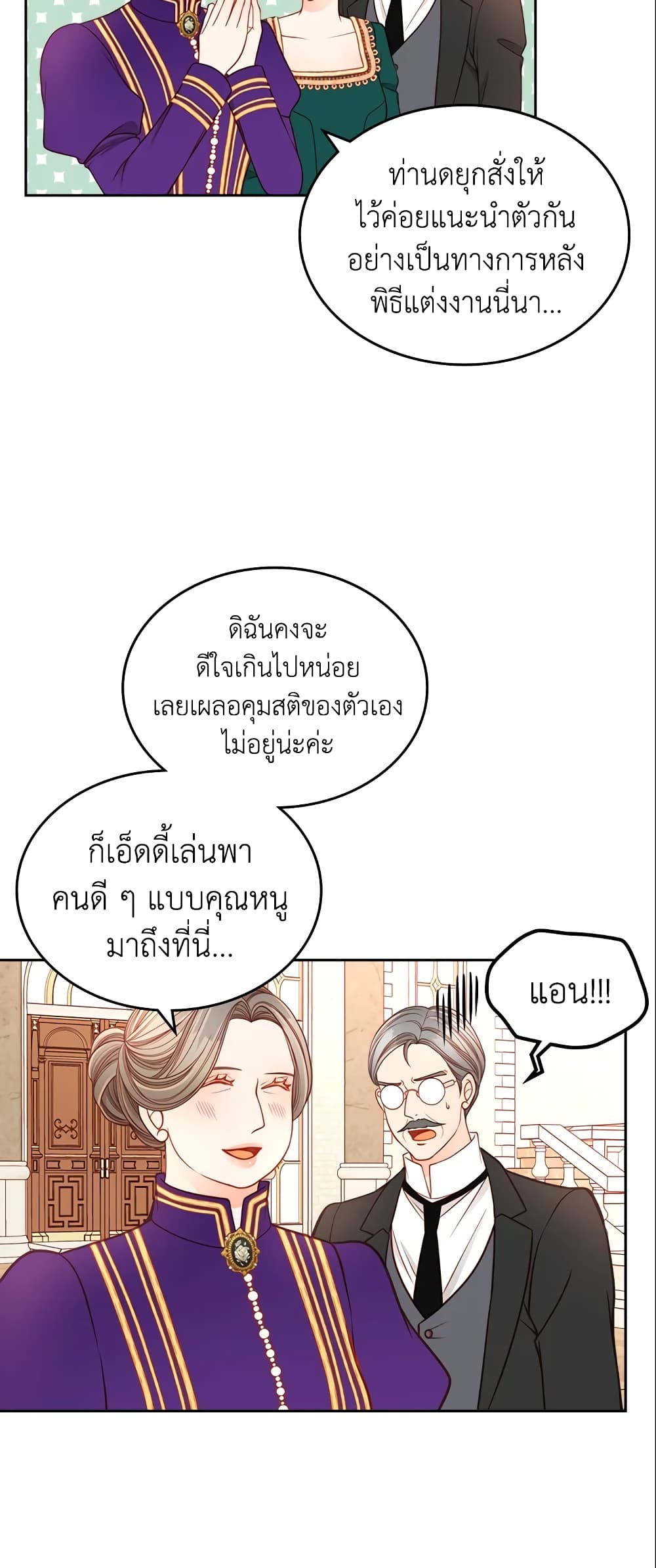 อ่านการ์ตูน The Duchess’s Secret Dressing Room 11 ภาพที่ 34