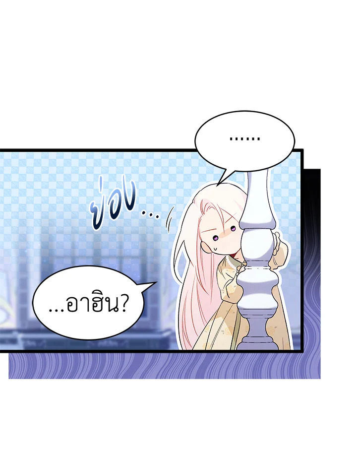 อ่านการ์ตูน The Symbiotic Relationship Between a Panther and a Rabbit 54 ภาพที่ 30