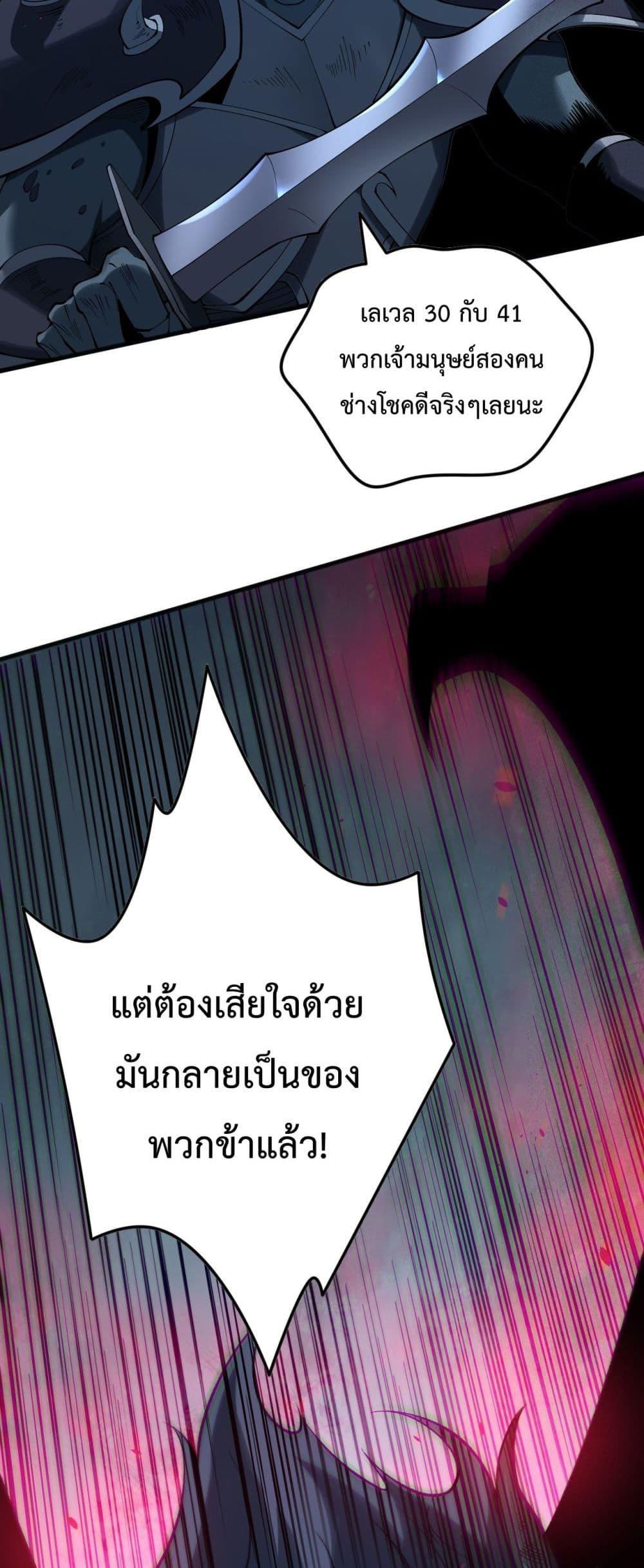 อ่านการ์ตูน Necromancer King of The Scourge 109 ภาพที่ 33