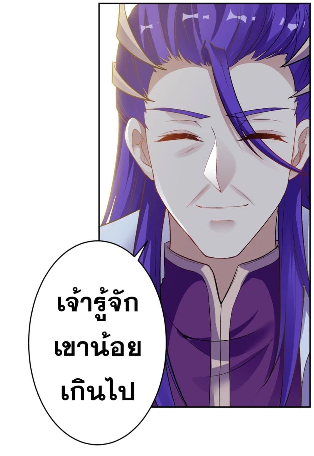 อ่านการ์ตูน Against the Gods 349 ภาพที่ 34