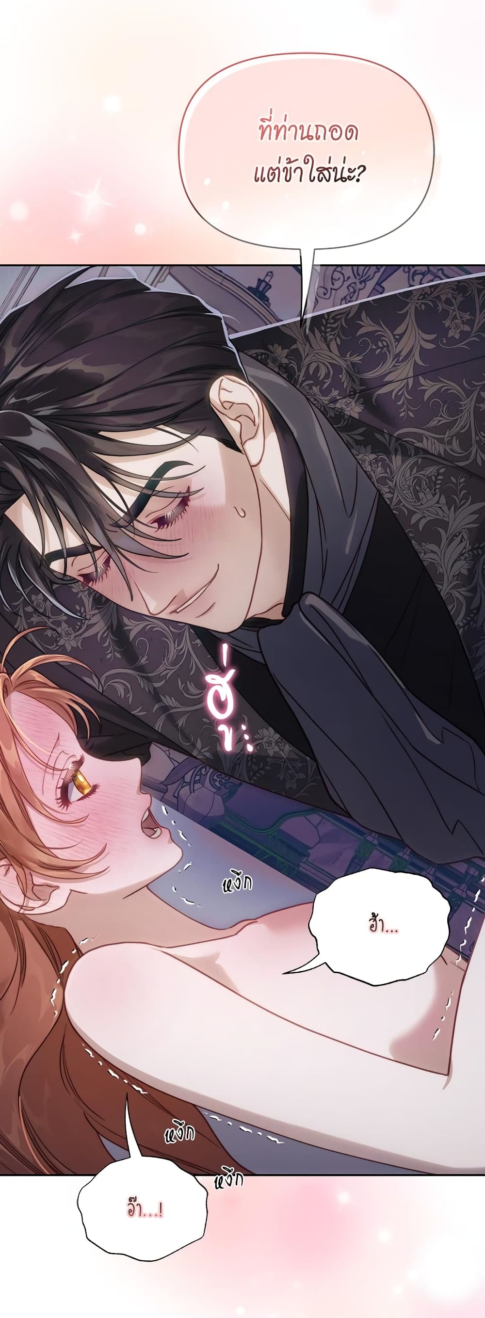 อ่านการ์ตูน Lucia 135 ภาพที่ 15