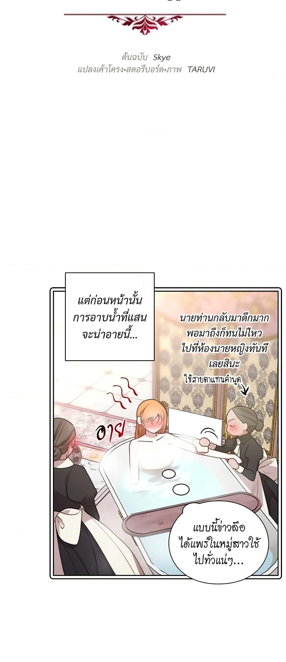 อ่านการ์ตูน Lucia 88 ภาพที่ 11