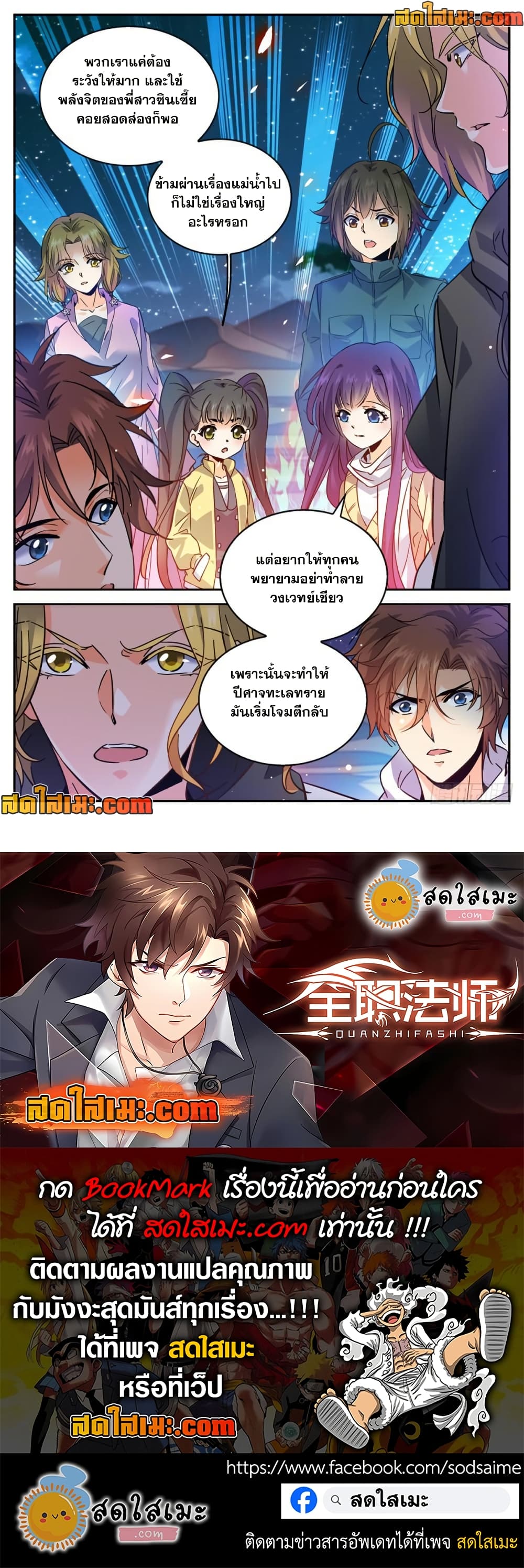 อ่านการ์ตูน Versatile Mage 316 ภาพที่ 12