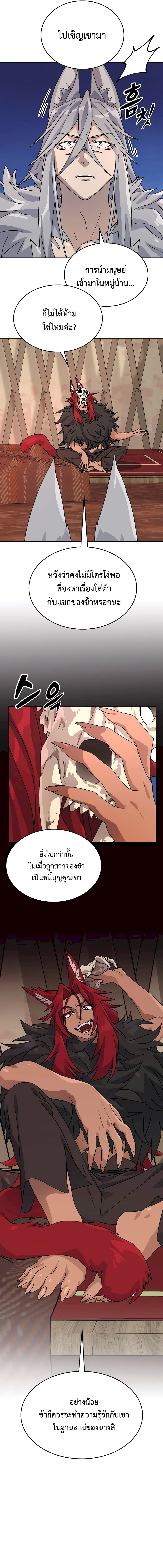 อ่านการ์ตูน Healing Life Through Camping in Another World 13 ภาพที่ 17