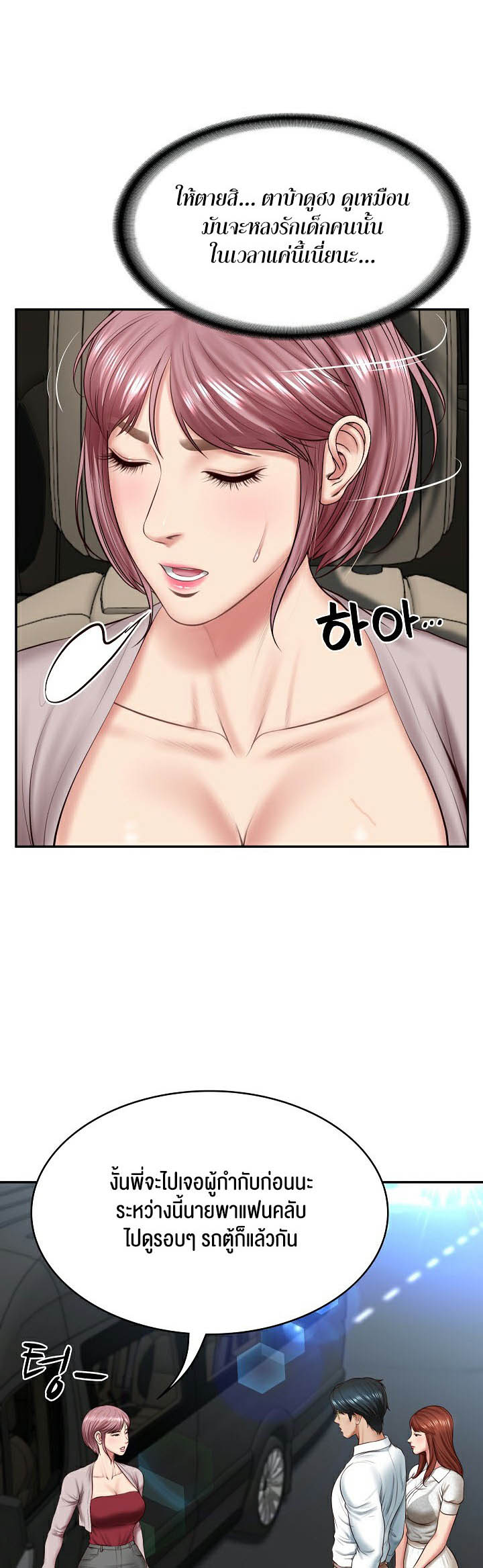 อ่านการ์ตูน The Billionaire’s Monster Cock Son In Law 5 ภาพที่ 33