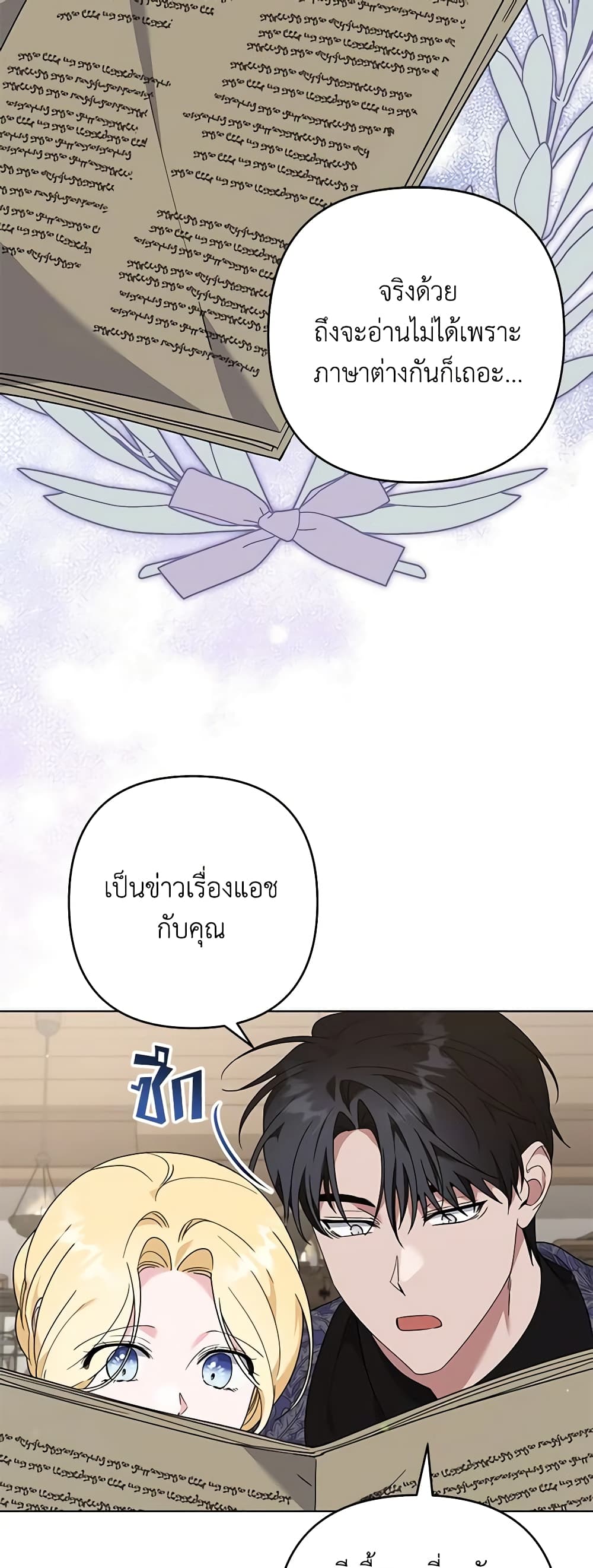 อ่านการ์ตูน What It Means to Be You 132 ภาพที่ 47