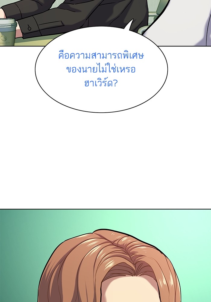 อ่านการ์ตูน The Chaebeol’s Youngest Son 90 ภาพที่ 58